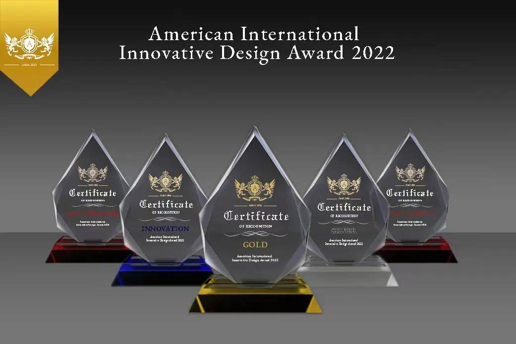 壹向设计荣誉 |荣获2022 AIIDA DESIGN AWARD | 美国国际创新设计大奖_The_Design_and