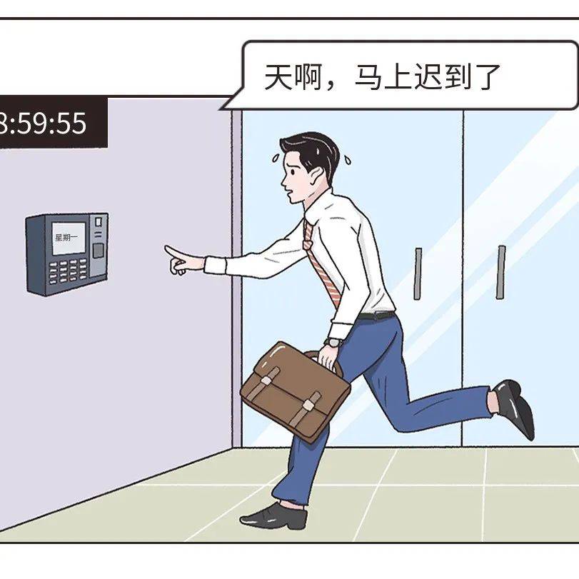 迟到就该扣工资?_劳动者_规定_管理