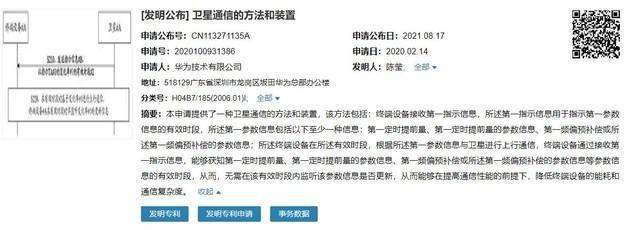 证实了！华为Mate50系列将支持卫星通信，或将搭载北斗短报文芯片_https://www.jinrisc.com_站长资讯_第2张