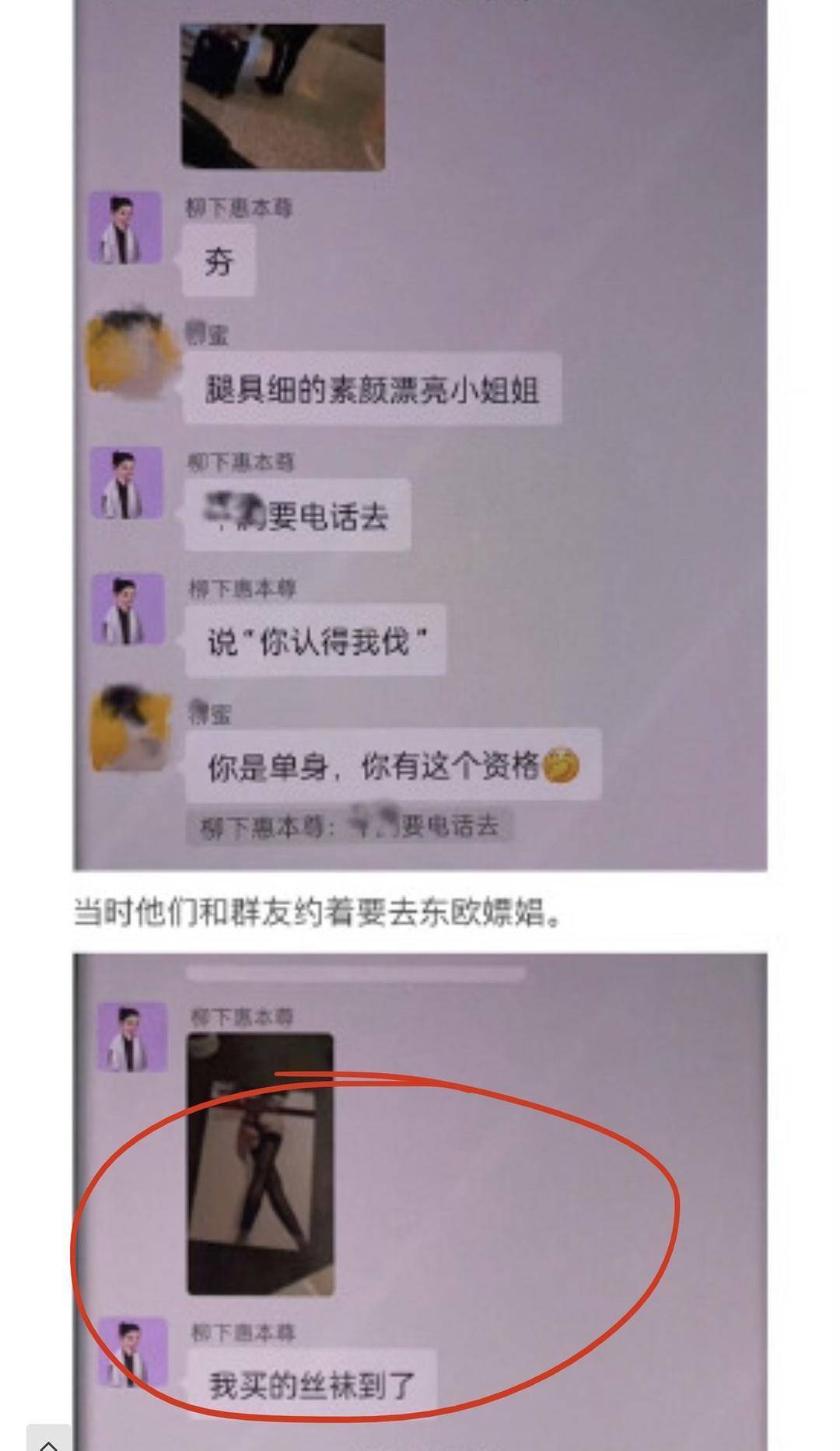 霍尊聊天记录无打码图片