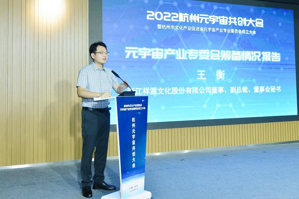 共创数字文化产业生态圈_会元_祥源_创新