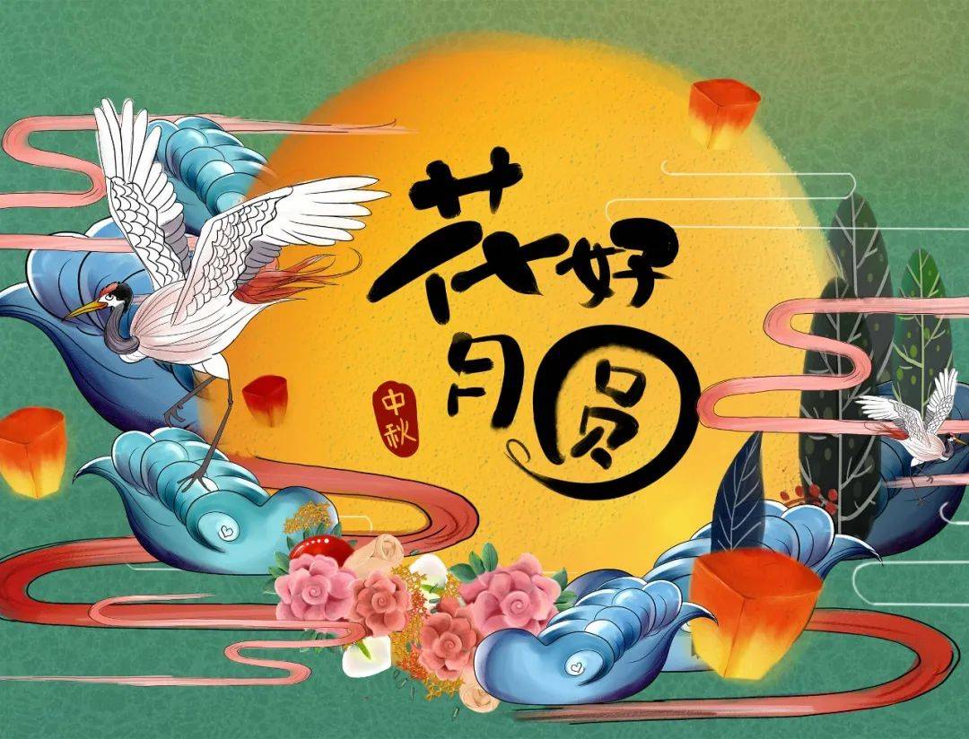 2022最新中秋节祝福语简短8字_明月_月亮_合家