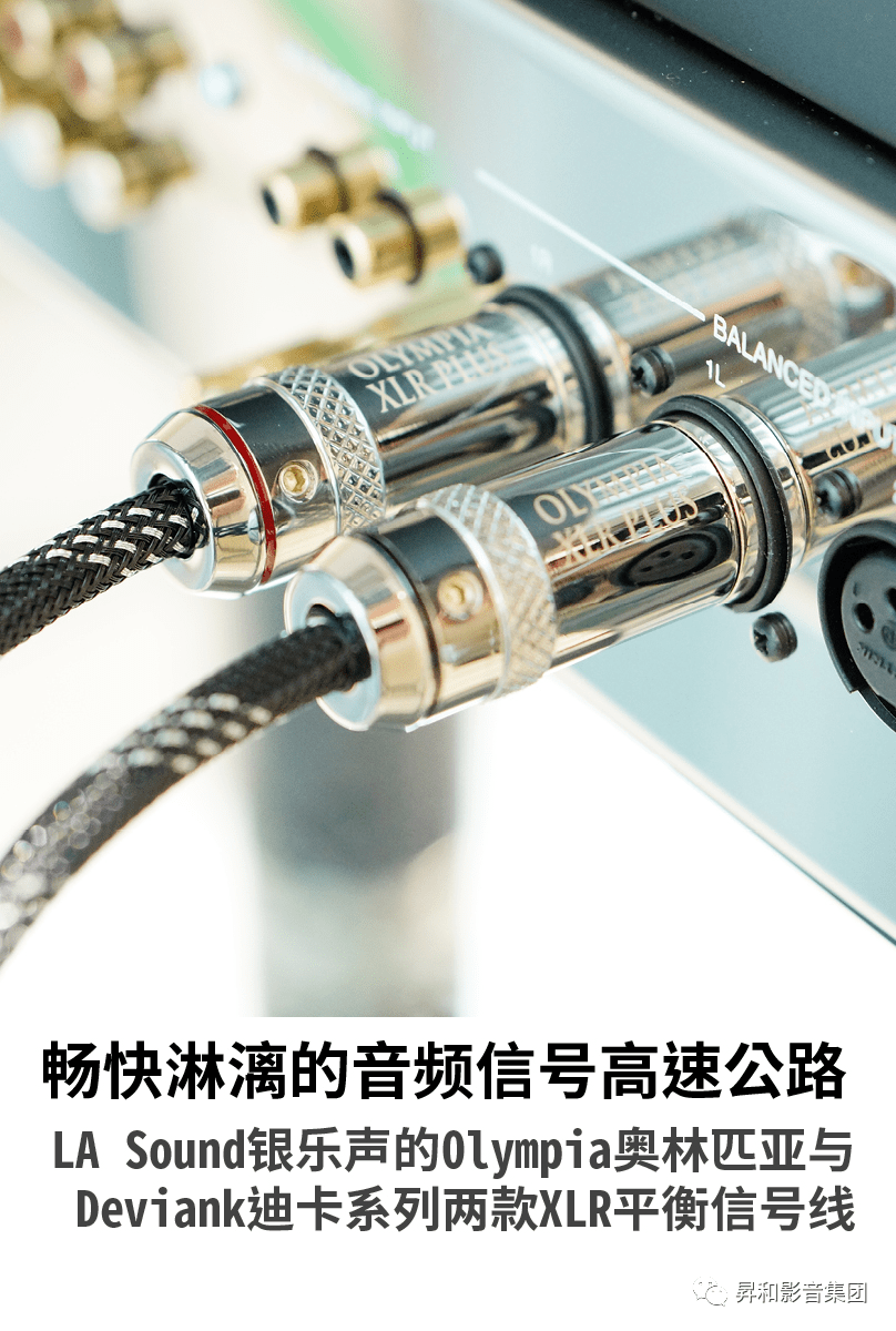 技术剖析】畅快淋漓的音频信号高速公路：银乐声LA Sound银乐声