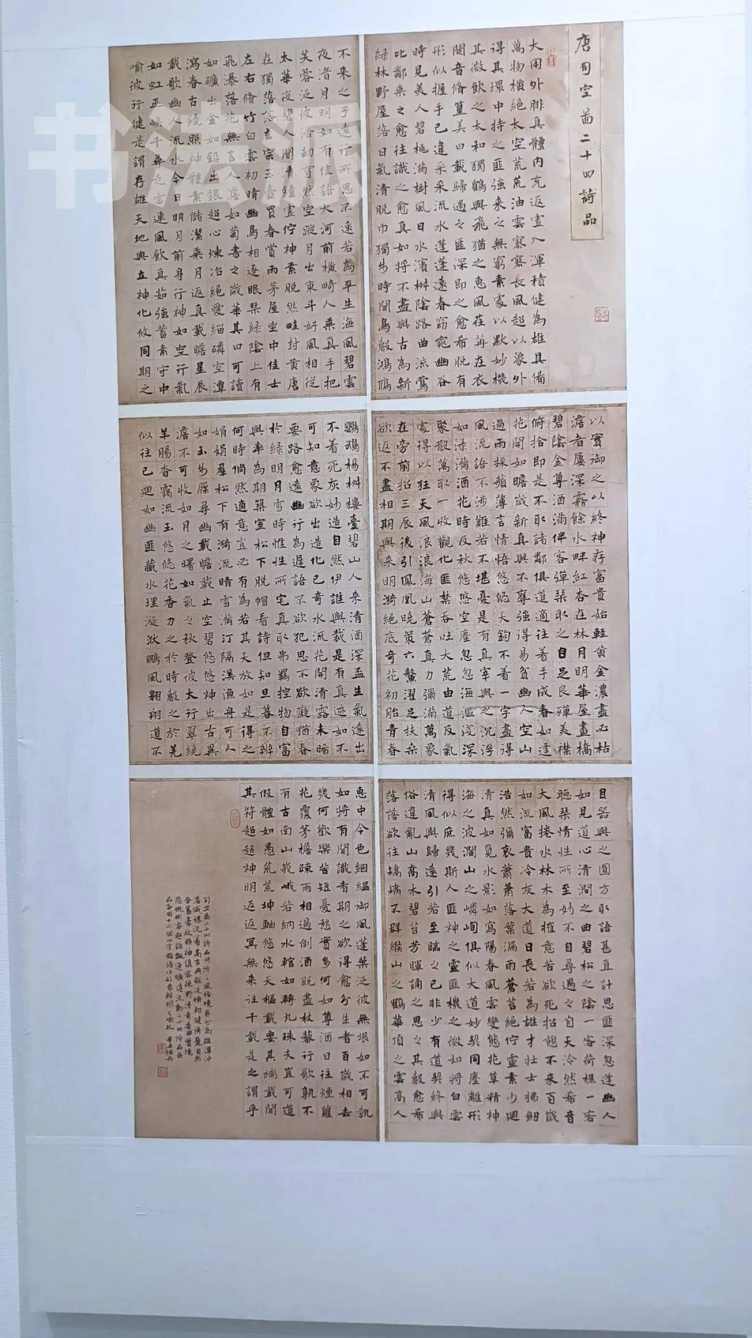 直击现场丨2021“中国书法•年展”全国楷书作品展开展!(附高清作品)_展览_费县_活动