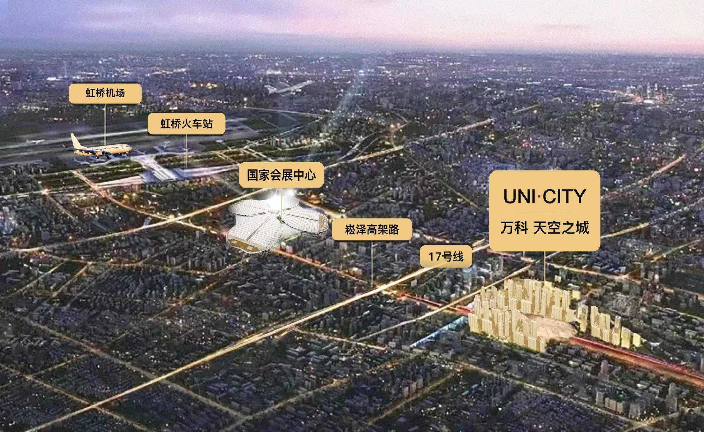万科天空之城商铺售楼处电话 万科天空之城商铺售楼处地址_虹桥_上海