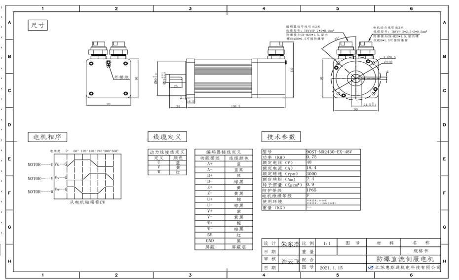 防爆伺服电机还在喷涂,灌装,液压,机器人,起重,电缸,包装设备,清洗