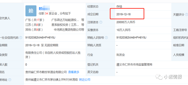 “中国微团”卖天价酒：搞AB双轨制 多层级返利涉嫌传销