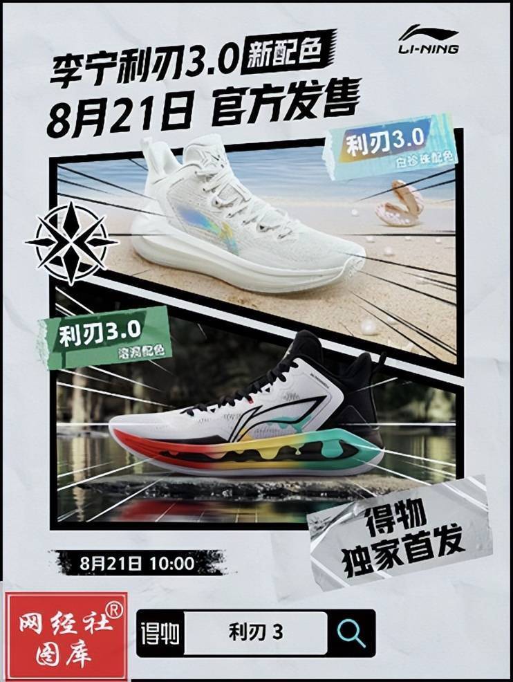 nike最新实战篮球鞋推荐_李宁品牌官方入驻得物App并达成独家首发合作