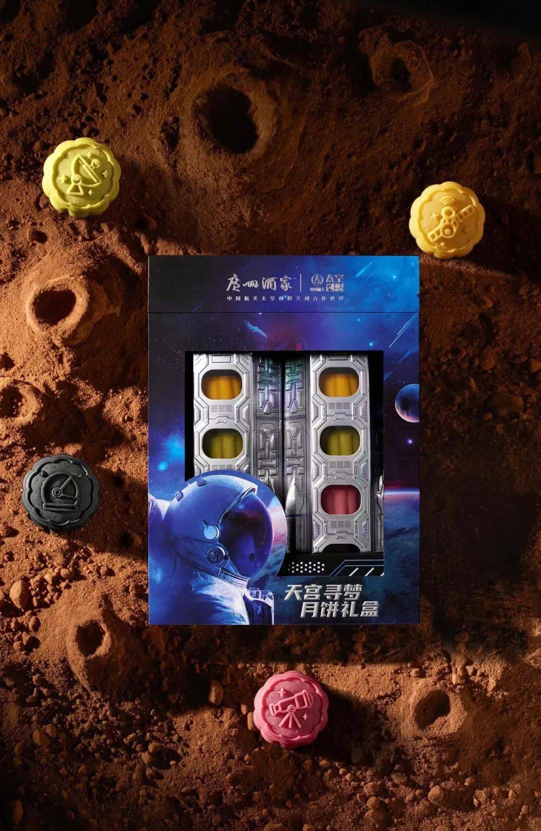 4广州酒家联名中国航天,开启逐梦飞天探月之旅