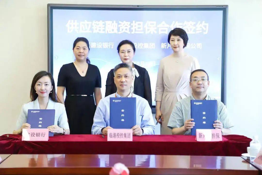 发挥金融稳链,保链,强链作用,临港投控携手建行打造
