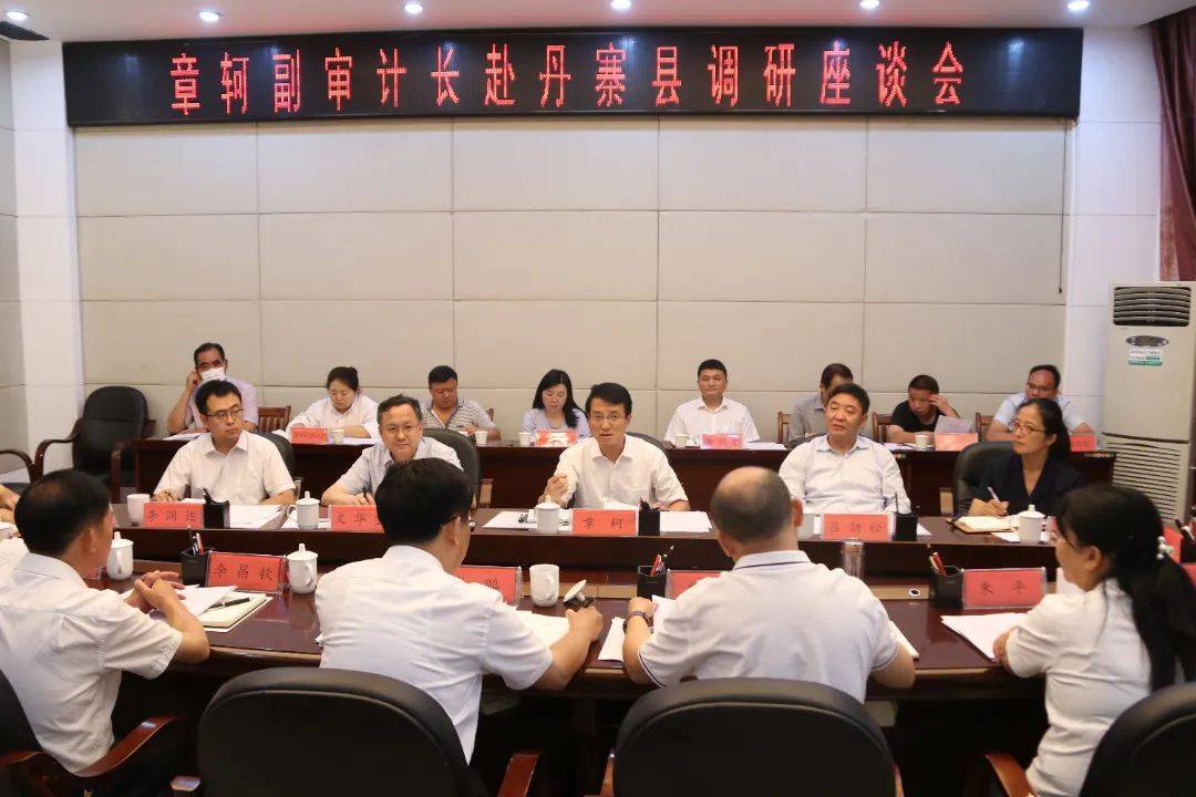 章轲到丹寨县开展定点帮扶工作调研_审计署_乡村_中国红十字会