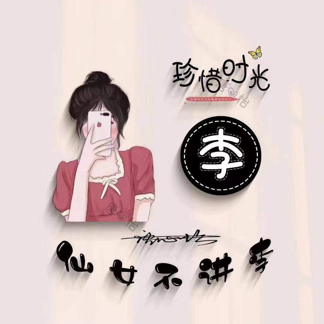 九月你的微信头像做好了,29张3d精致卡通情侣连笔签名头像,请查收