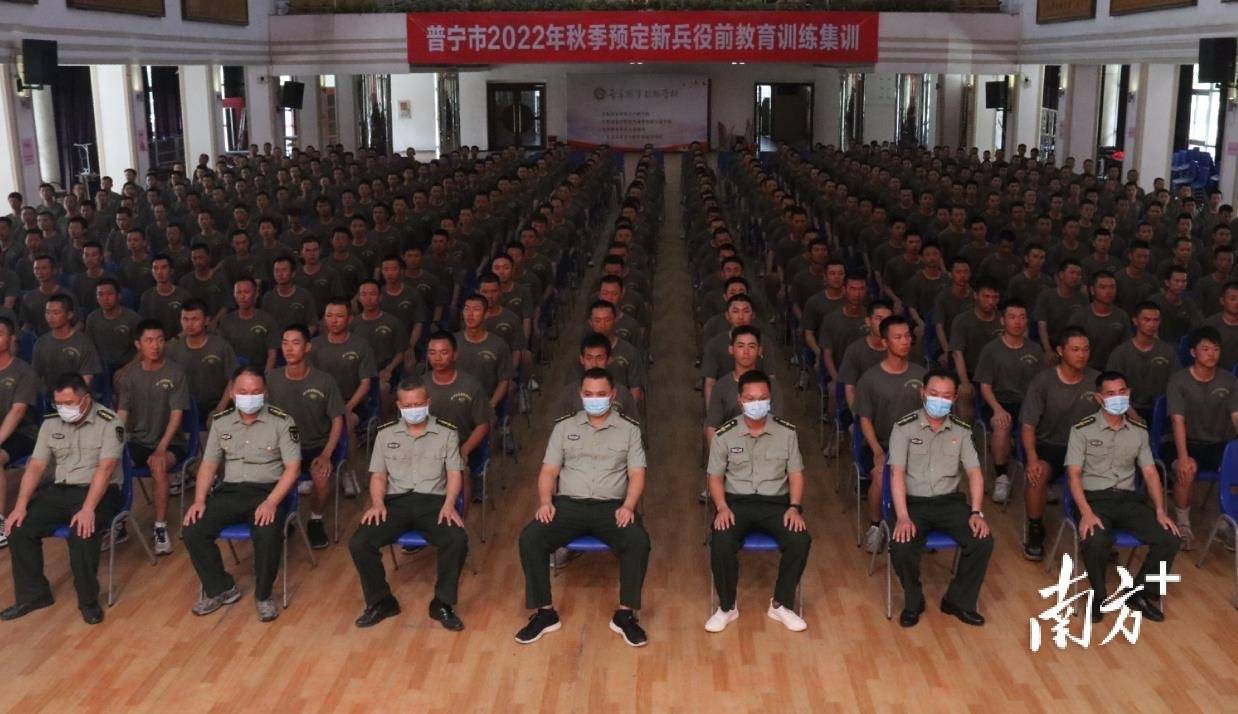 普宁市组织2022年秋季预定新兵役前教育训练,确保输送高质量兵员_部队
