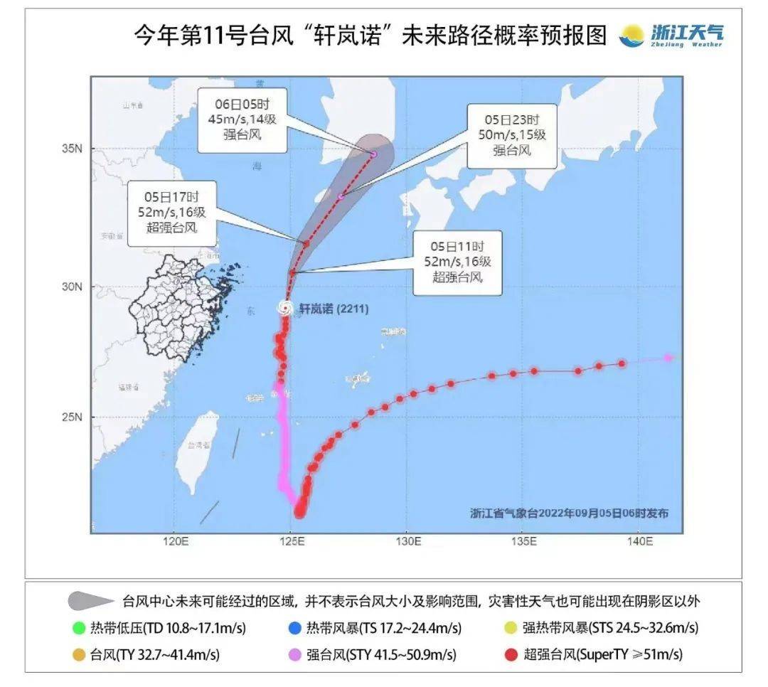 台风"轩岚诺"今天上午起
