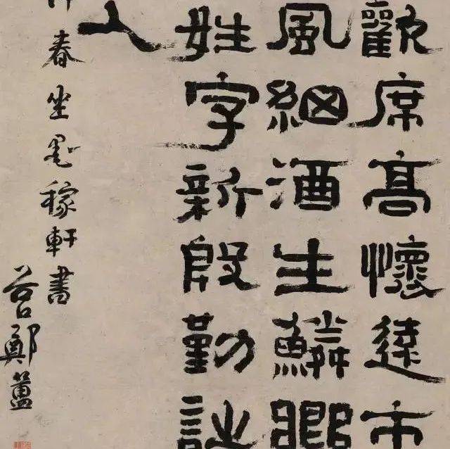 一生只写隶书,被誉为书坛“圣人”_篆书_宋珏_书法史