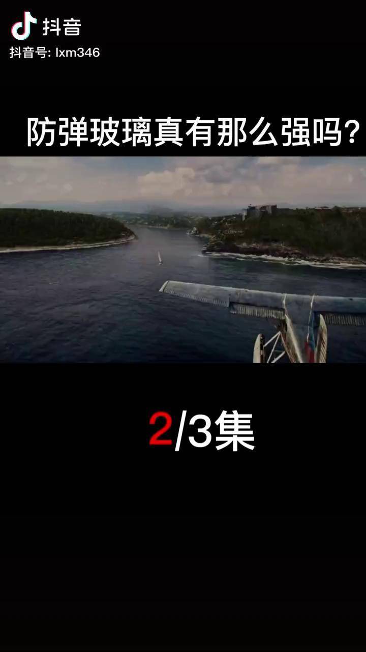 2 007无暇赴死 詹姆斯邦德 防弹玻璃 特工电影 特工片 电影礼小瞄