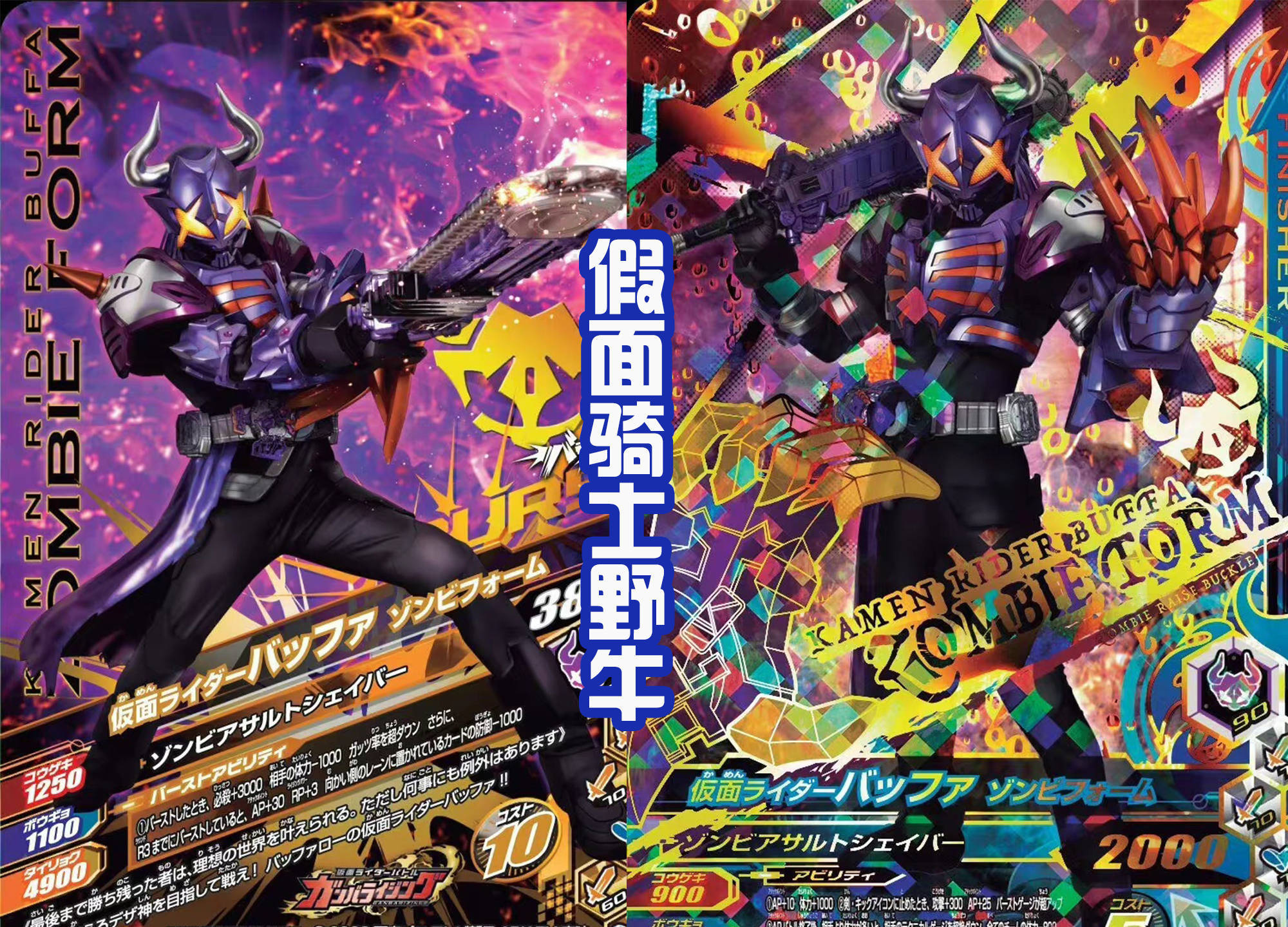 假面骑士_道具_装甲