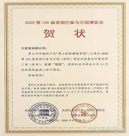 投诉自媒体造谣诽谤要求删稿:万茗堂你真是“莫名堂”(图19)