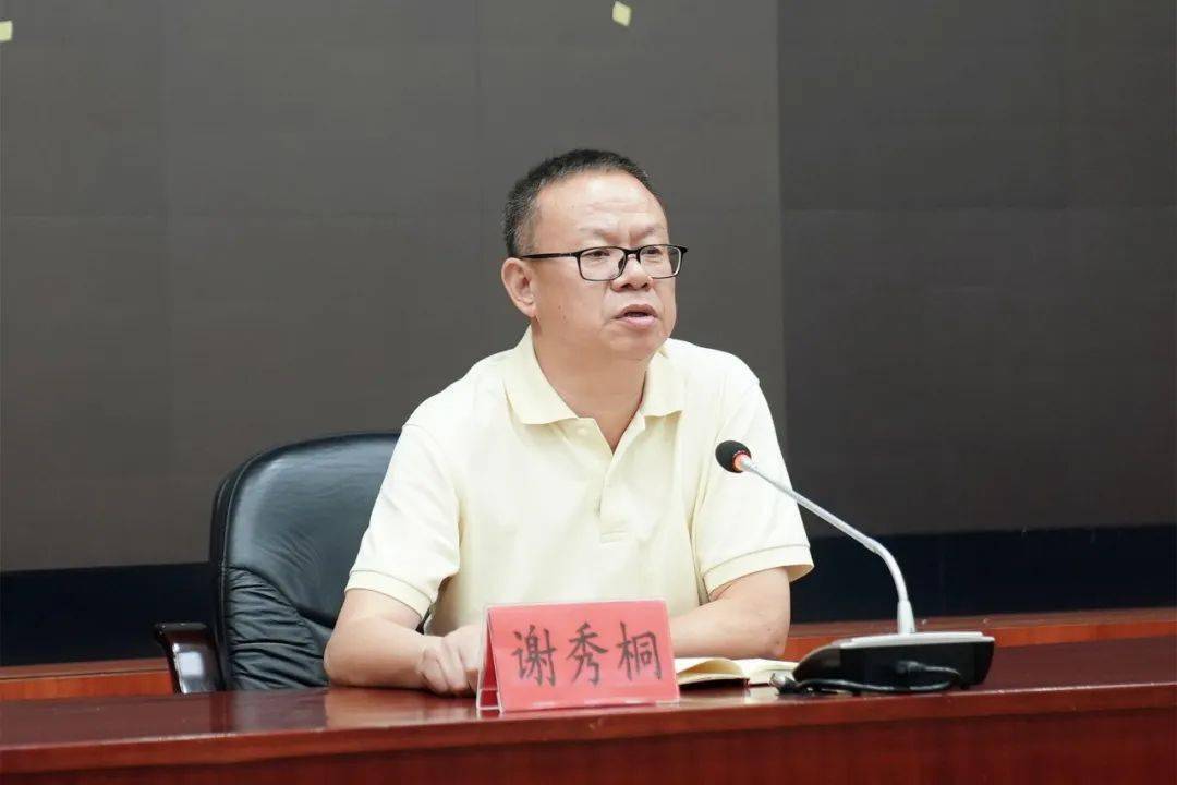 省安办副主任谢秀桐出席培