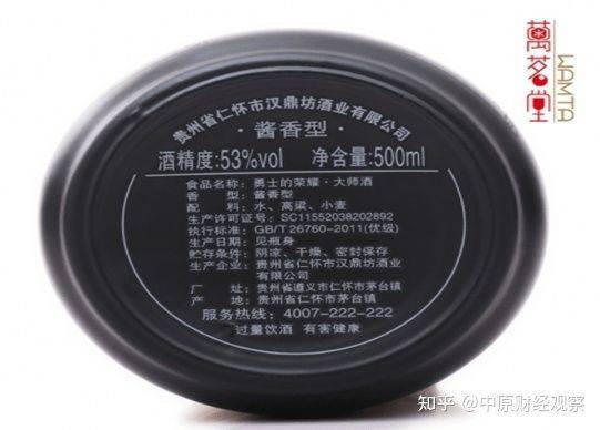 投诉自媒体造谣诽谤要求删稿:万茗堂你真是“莫名堂”(图21)