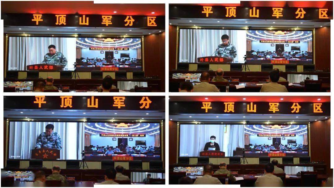 【关注】河南省平顶山军分区召开普通民兵建设推进会暨"一肩三挑"培训