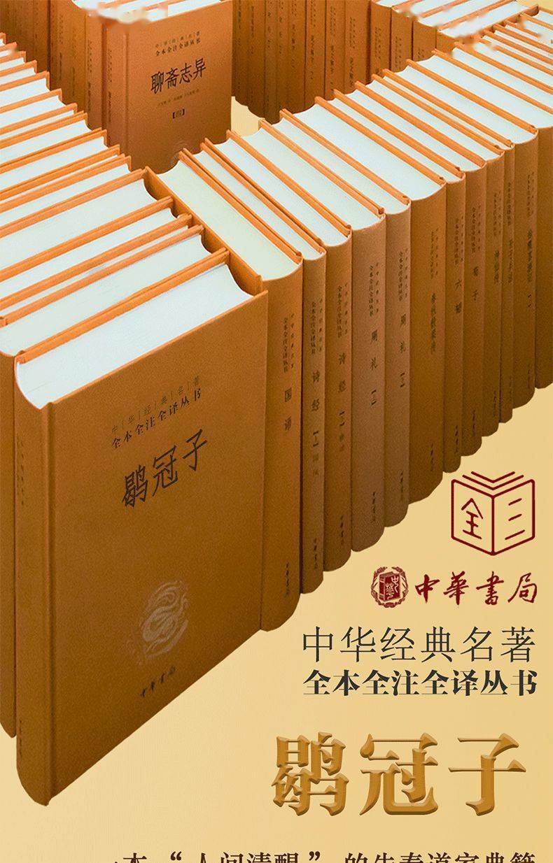 《鹖冠子》:一部让人增智的千古宝藏书_柳宗元_宇宙_万物
