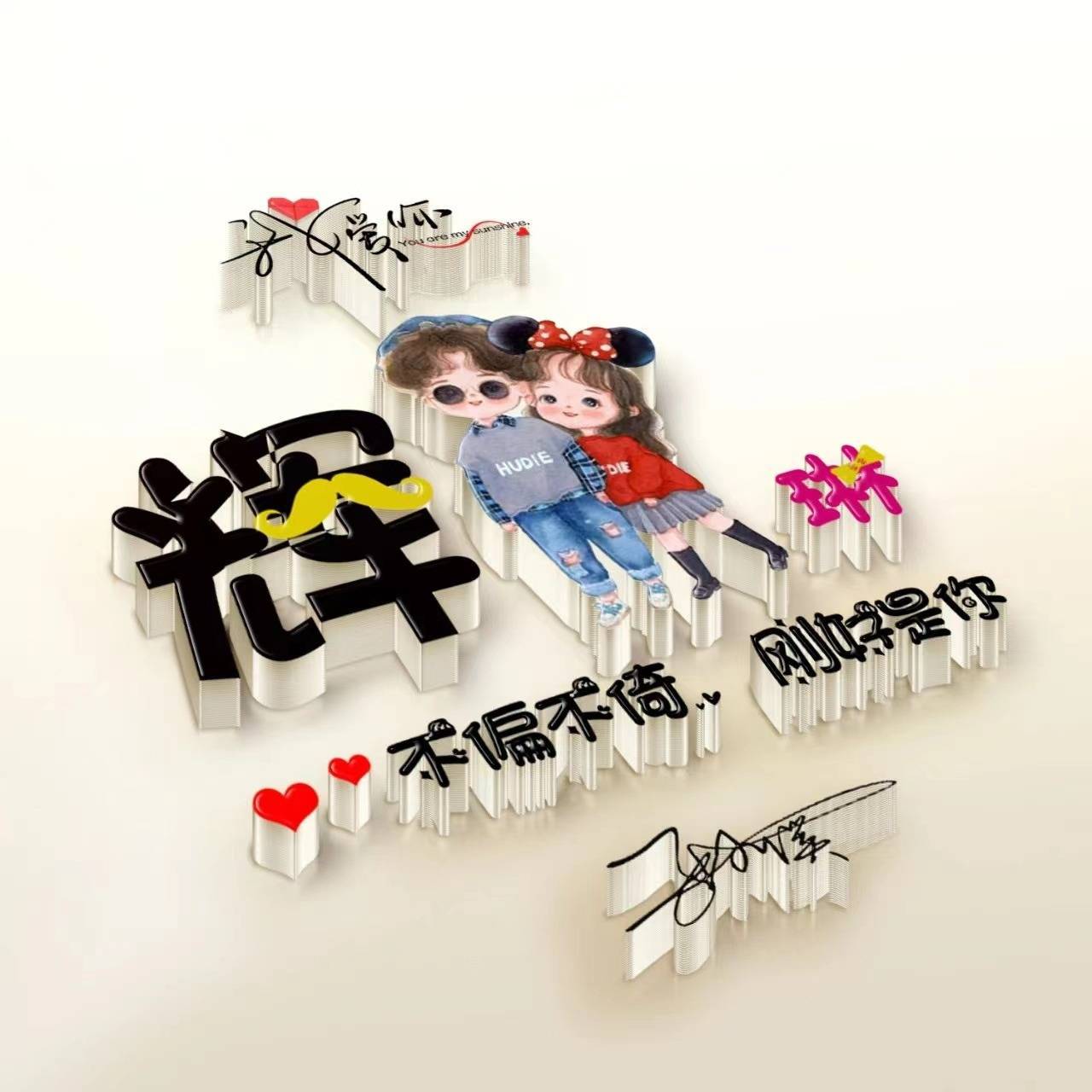 微信头像,姓氏头像,36张龙凤呈祥3d鎏金大气签名头像,有你的吗?