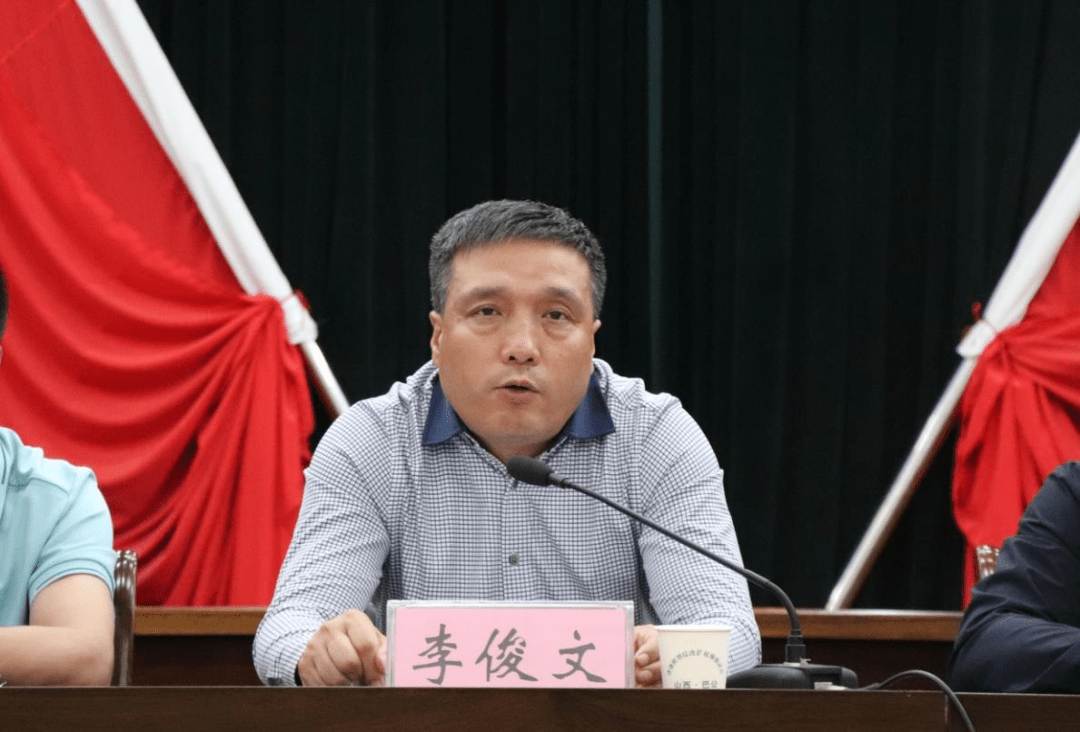 泽州巴公镇召开市委提级巡察乡镇发现典型问题整改工作动员部署会