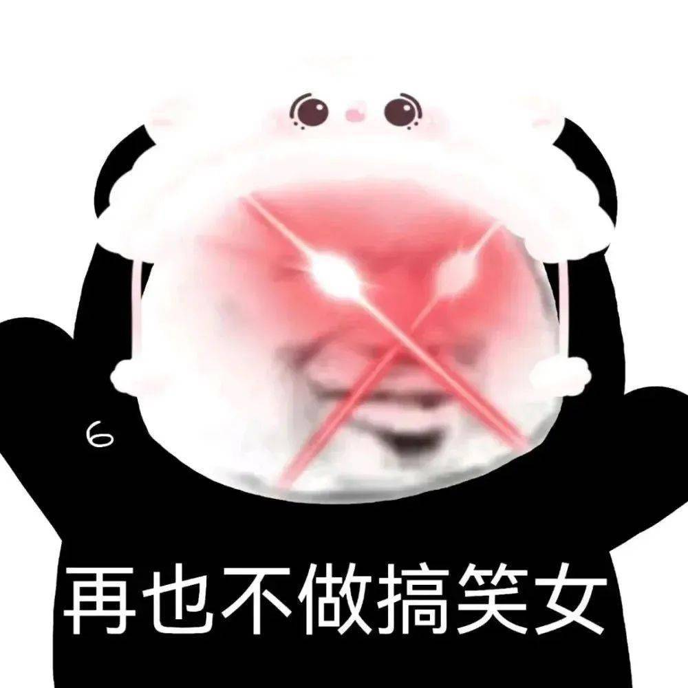 小样！这么沙雕的表情包还拿不下你？_生活_文案_时候