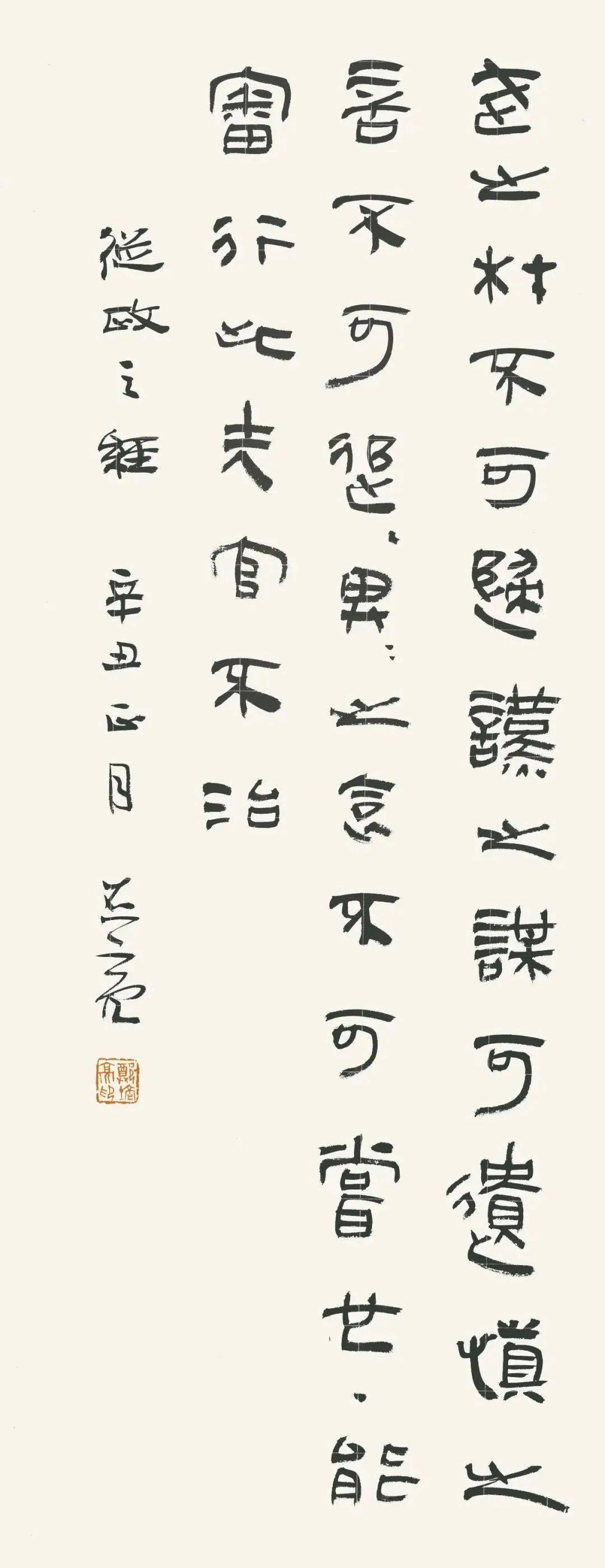 重磅| 郑培亮 临秦汉简牍专辑(高清大图)_书法史_研究_专著