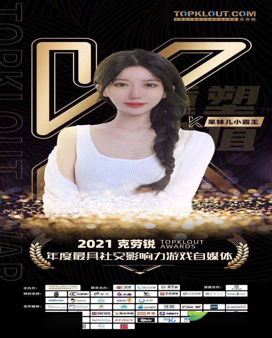 2022游良文化收获满满,罗冠彦眼光独到,旗下红人拿奖到手软_梅尼耶