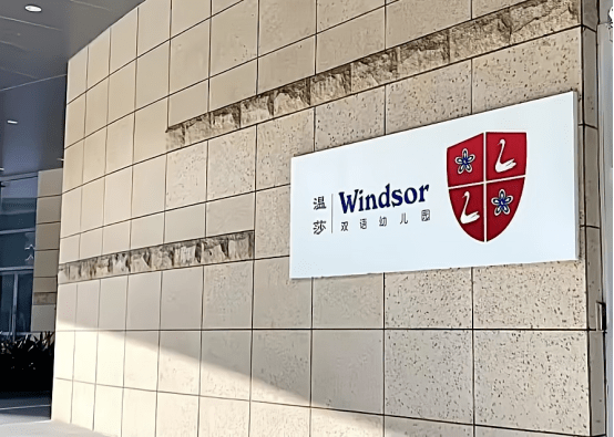 深圳寶安國際幼兒園_寶安區高端國際幼兒園推薦_深圳薈同學校