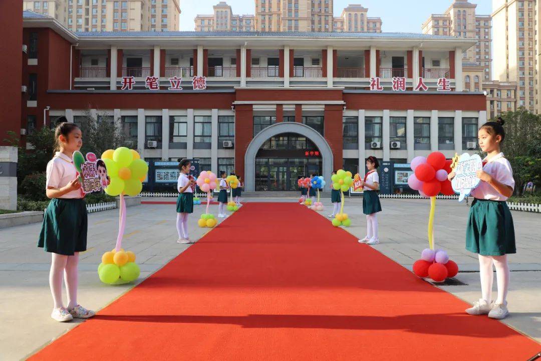 濮阳市开德小学2022—2023学年第一学期开学典礼_全体师生_梦想