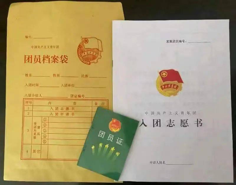 检查团员档案是否齐全,有以下几点要求:(1)团员证要求:①首页:基本