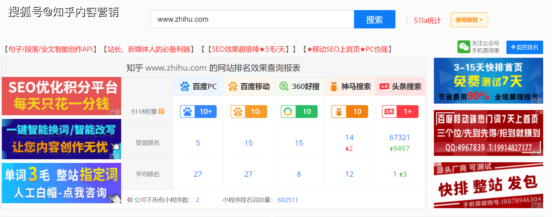 搜狗域名权重查询在哪_专业搜狗网站排名提升功能