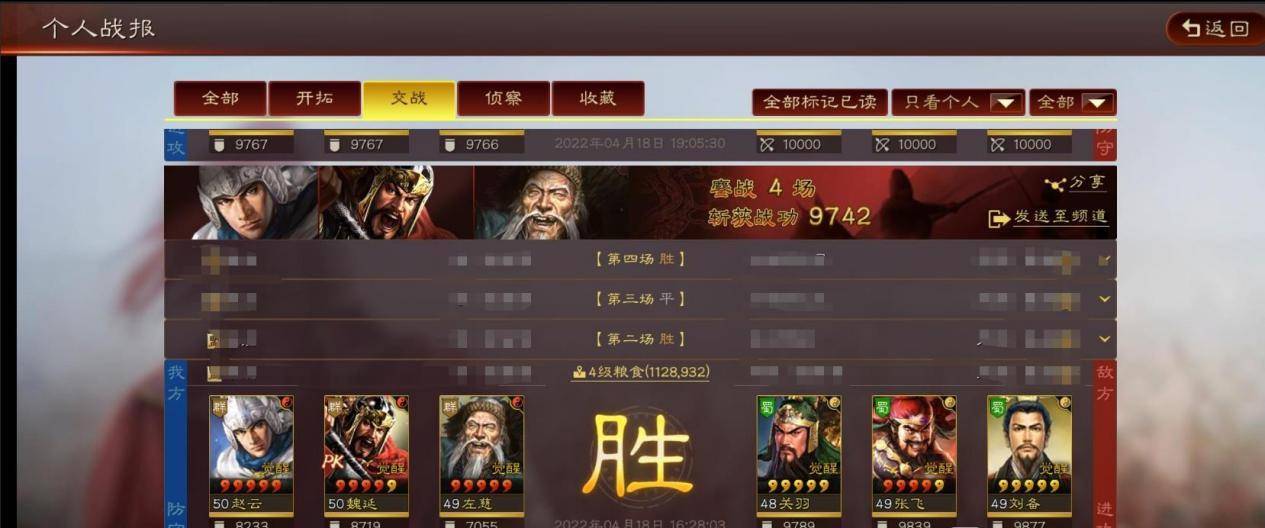 三国志战略版：武峰魏延，强度恐怖如斯_搜狐网