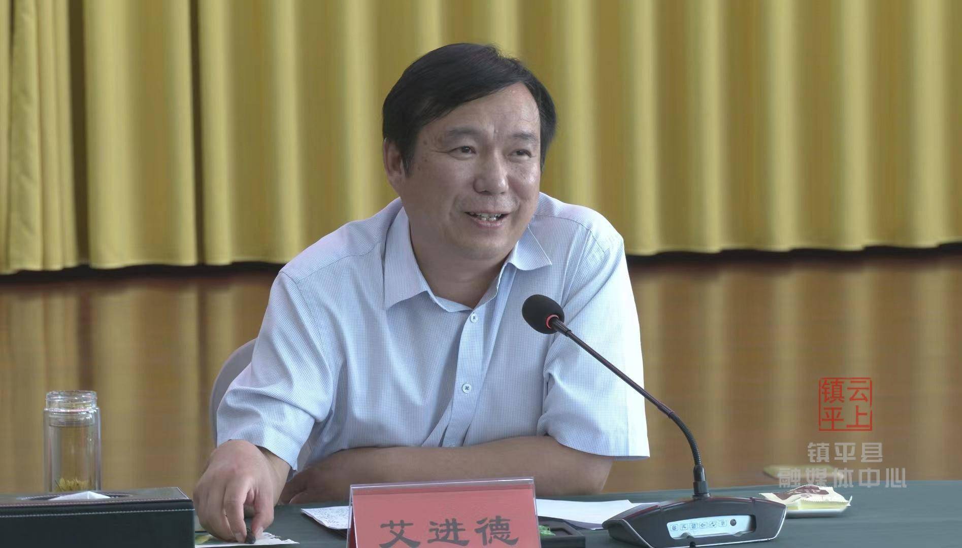 县委书记艾进德主持召开镇平县迎"双节"县处级老同志工作通报座谈