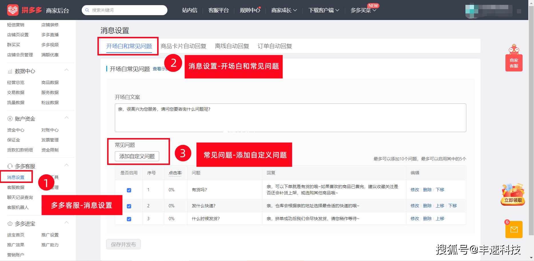 拼多多投诉电话人工客服，拼多多投诉电话人工客服联系方式