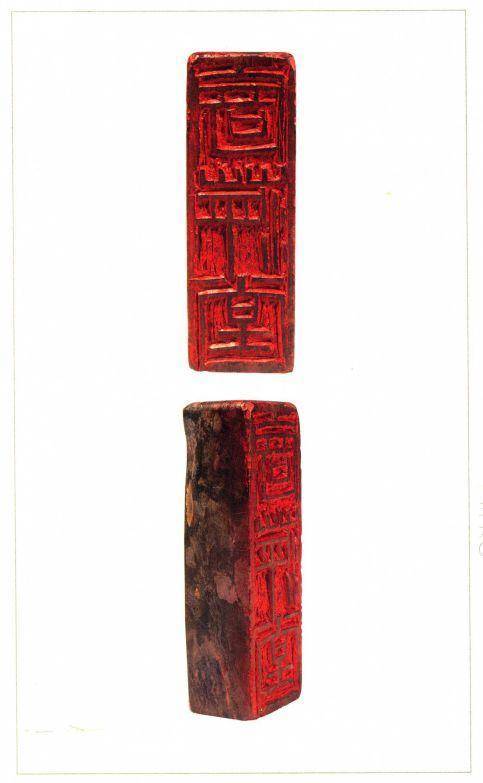 齐白石刻寄萍堂篆刻印章,中国齐白石书画院院长汤发周说,寓意人生如萍