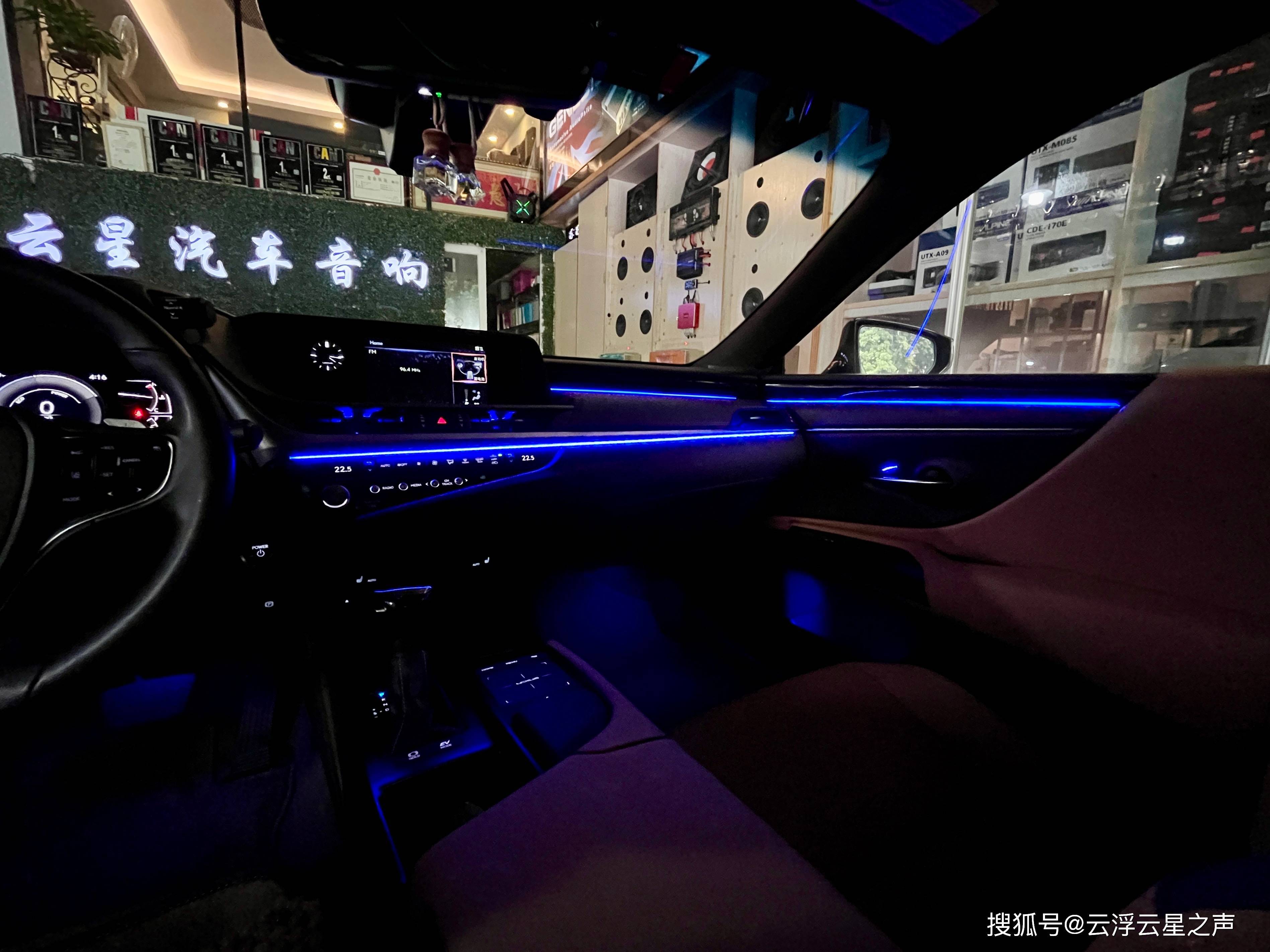 享受无忧售后 雷克萨斯es300h升级64色氛围灯(定制)-云浮云星汽车音响