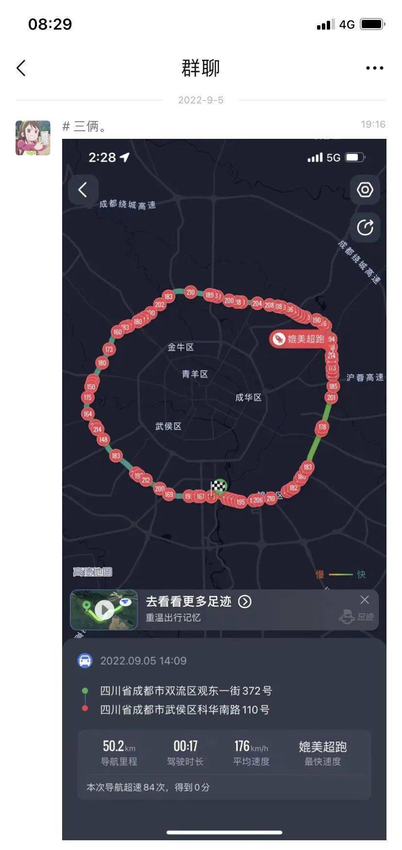 二环十三郎小于三环十七郎坐等警方公布监控视频验真上海男子醉驾摩托