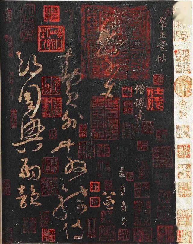 怀素《大草千字文》欣赏_草书_张旭_吴荣光