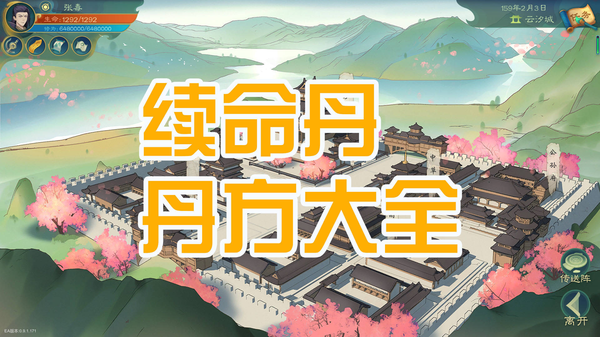 觅长生续命丹丹方,续命丹配方大全_玉龙_教程_黄参