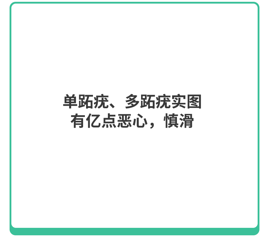 10岁男孩暑假上游泳班后,脚底长出小疙瘩,竟感染HPV！