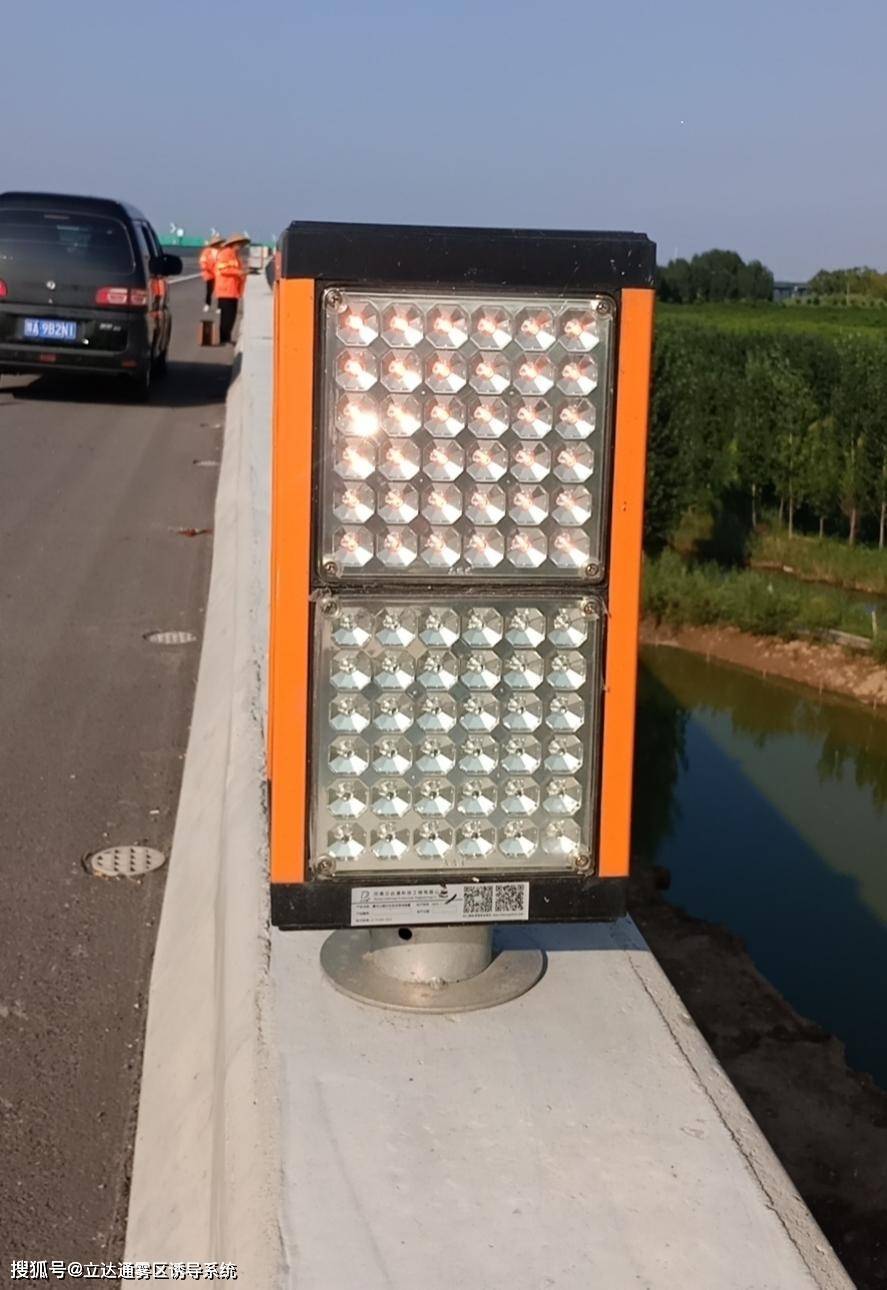 高速雾灯黄闪灯雾区诱导灯_功能_行车_设备
