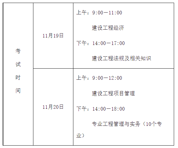 中国人事考试网网_中国人事考试网网_中国人事考试网网