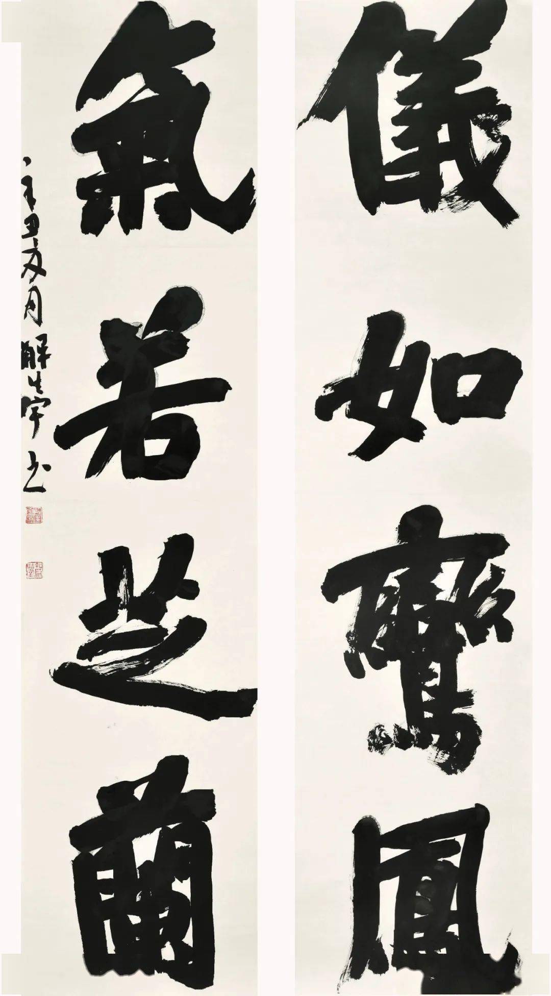 "中国书法·年展"楷书作品选刊(2021)