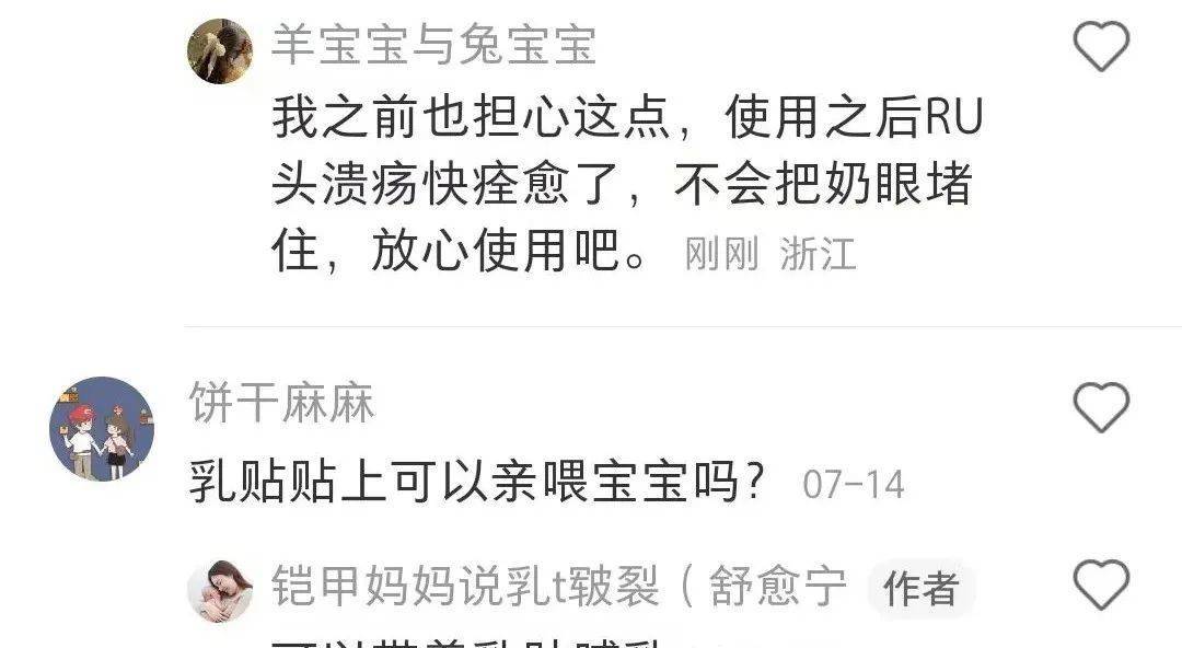 案例分享:小白泡挑破感染,形成潰瘍,煩躁焦慮——想放棄母乳了!