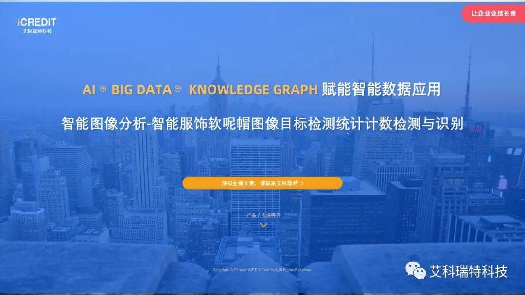智能图像分析-智能服饰软呢帽图像目标检测统计计数检测与识别-艾科瑞特科技