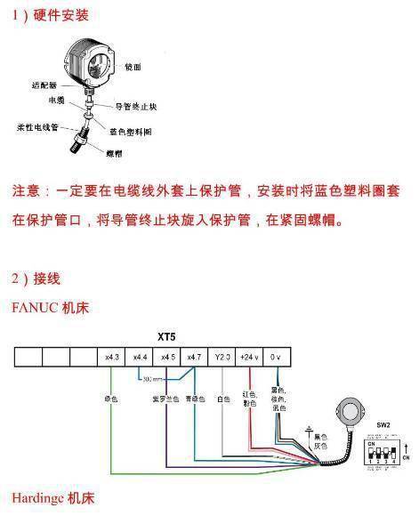 倒车雷达8探头接线图图片